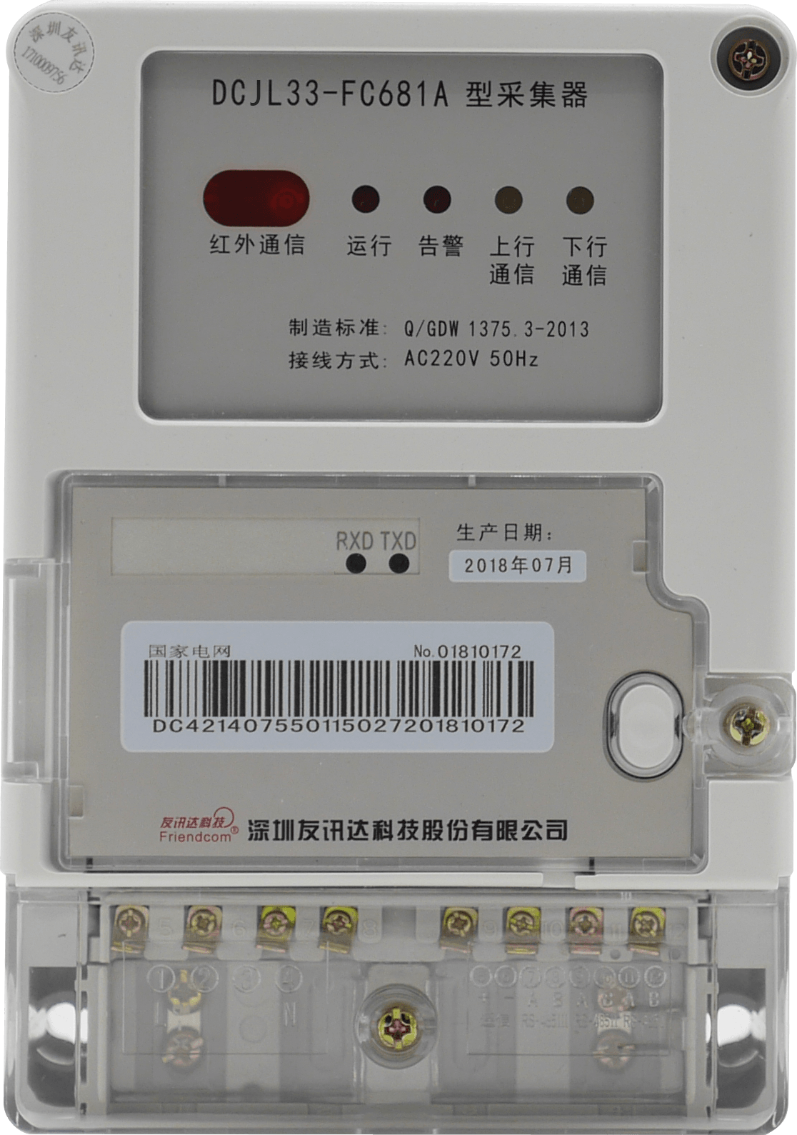 State Grid  Collector Type I DCJL33-FC681A