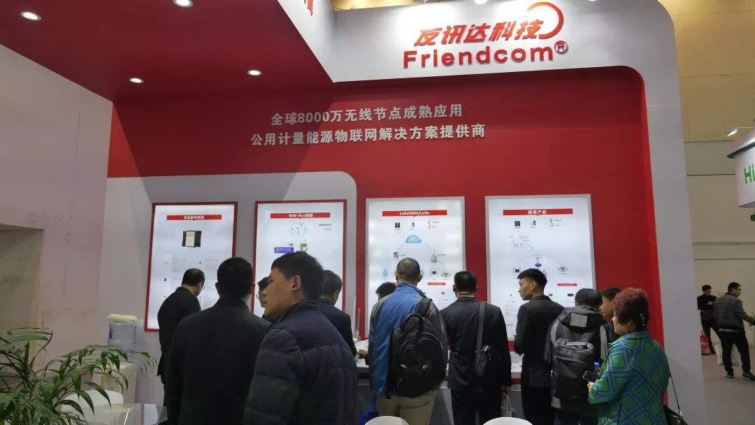 Friendcom made a wonderful appearance at the 14th China Urban Water New Technology and Equipment Expo