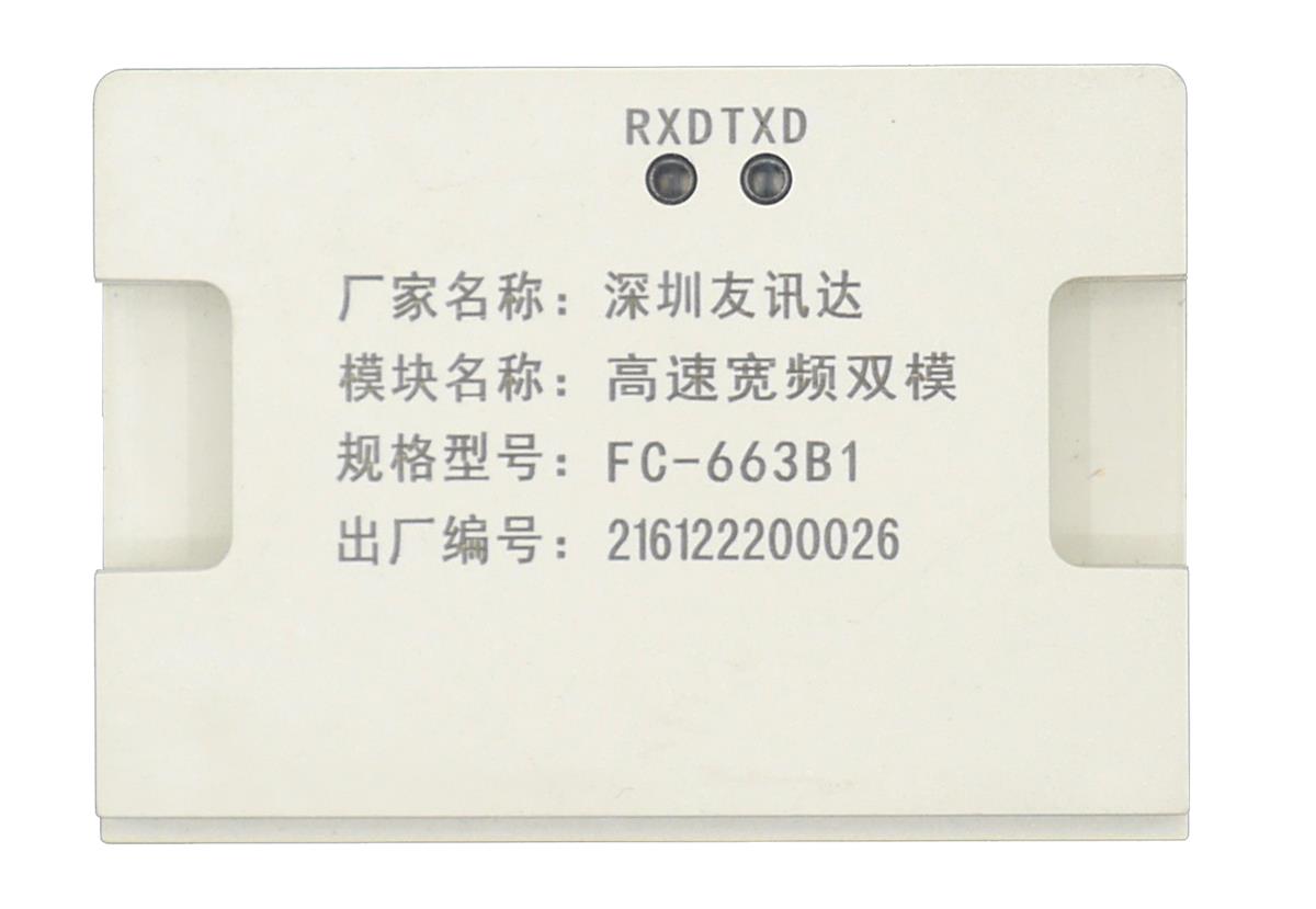 High-speed Wireless Broadband Dual Mode Single-phase  Meter Communication Unit FC-663B1
