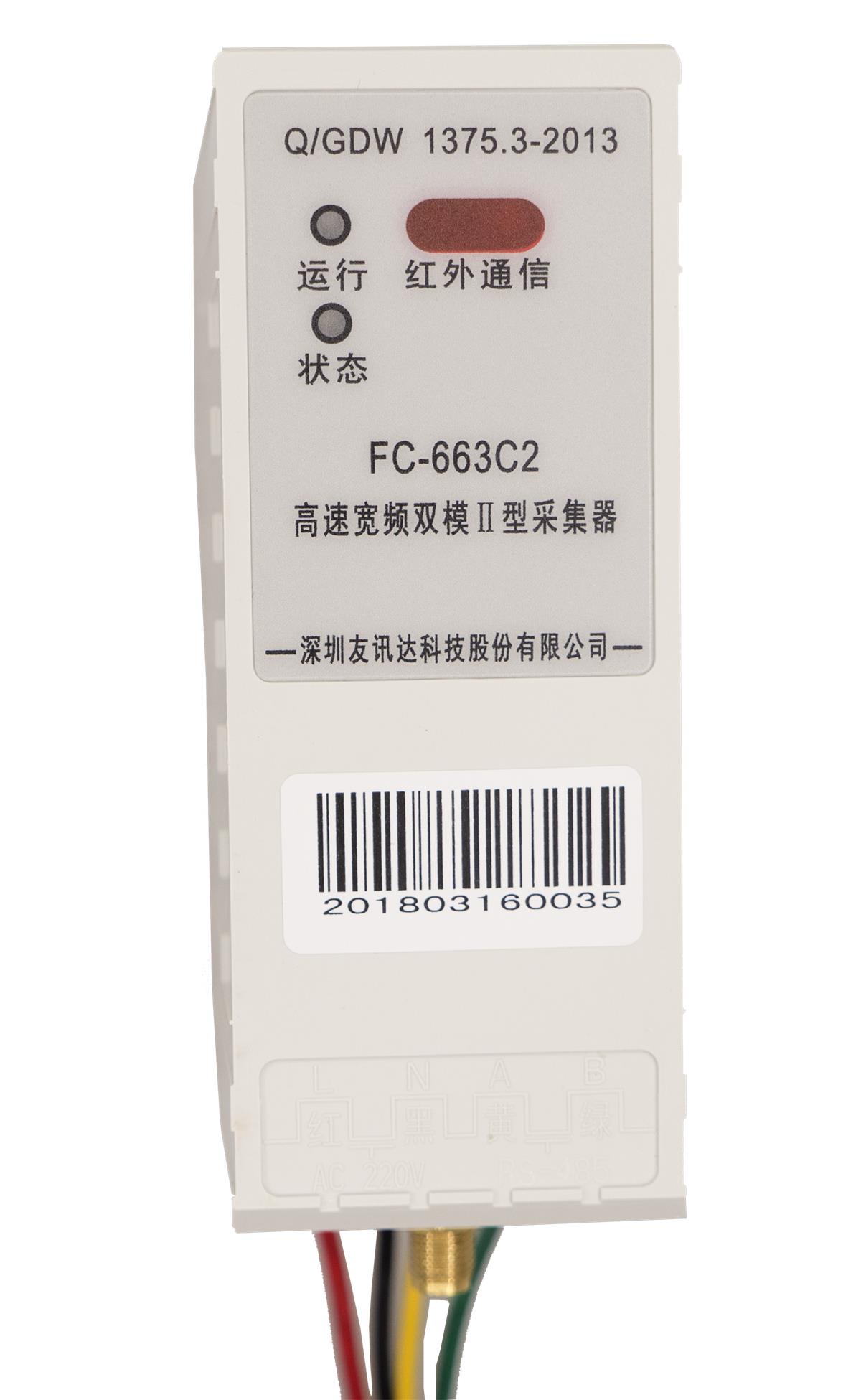 High-speed Wireless Broadband Dual Mode Type II Collector  FC-663C2