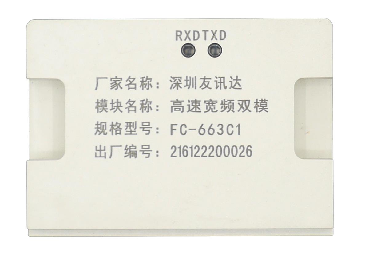 High Speed Wireless Broadband Dual Mode Type I Collector Module FC-663C1