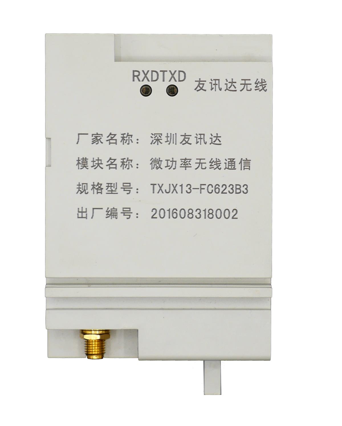 Three-phase Meter Communication Unit FC-623B3