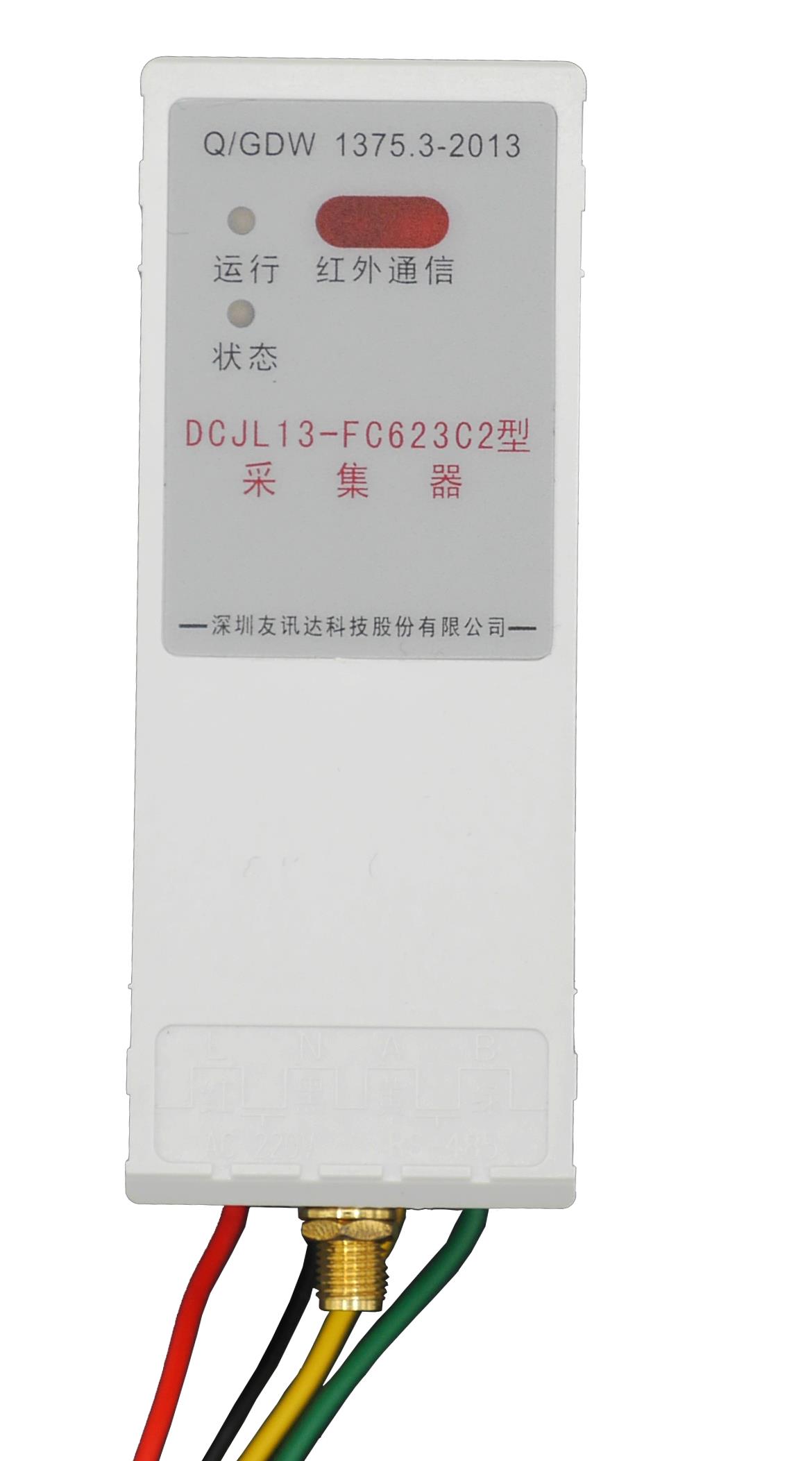 Type II Collector FC-623C2