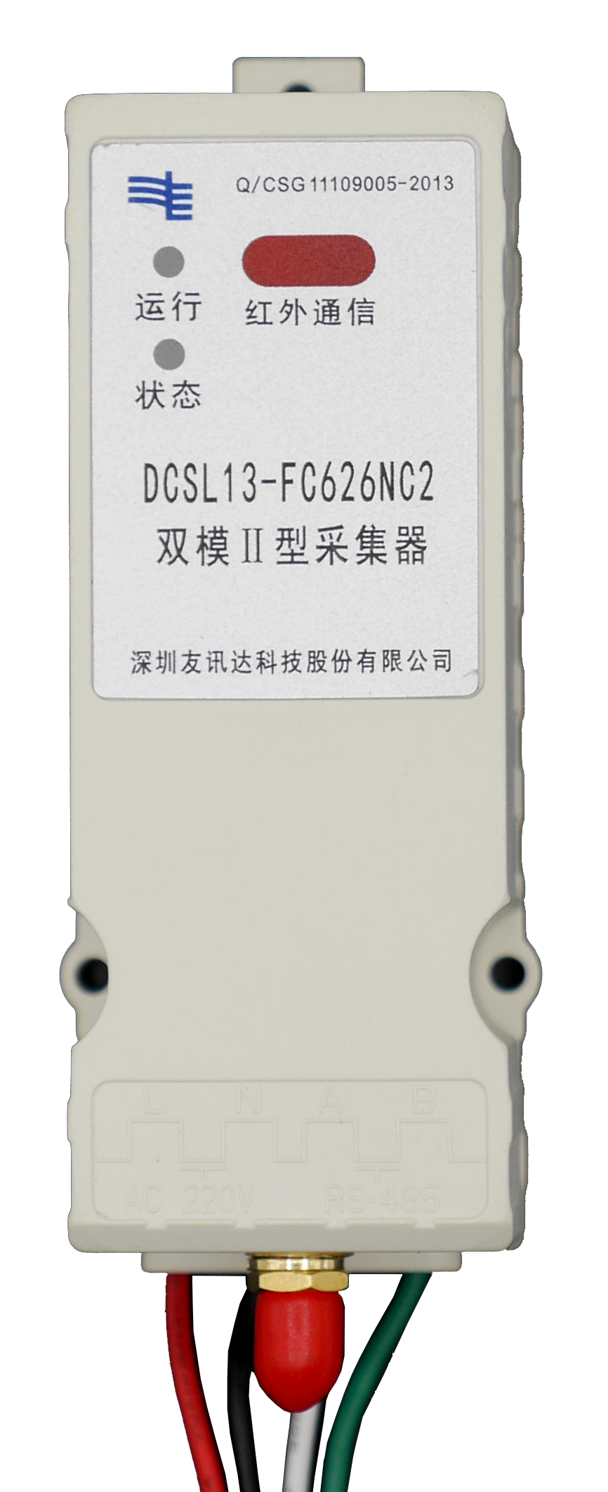 High-speed Wireless Broadband Dual-mode II Type Collector FC-626NC2