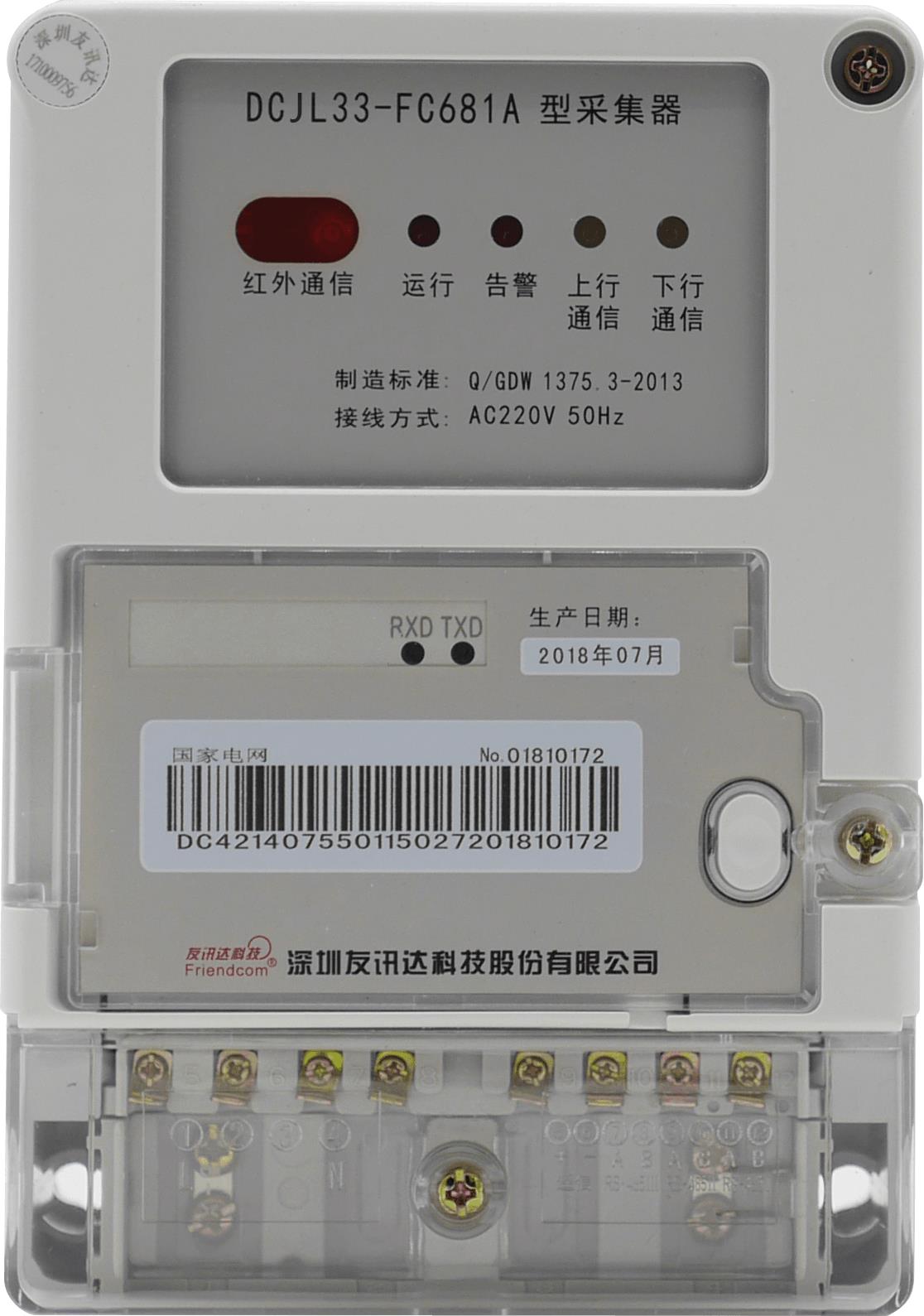 State Grid  Collector Type I DCJL33-FC681A