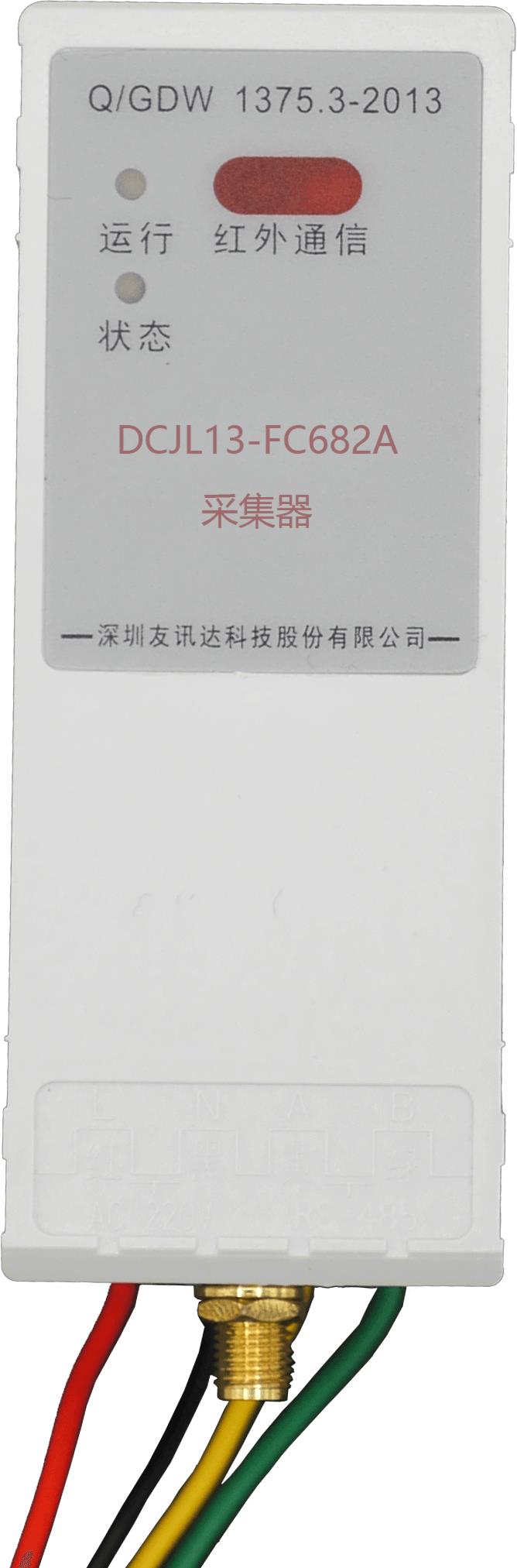 State Grid Collector  Type II DCJL13-FC682A