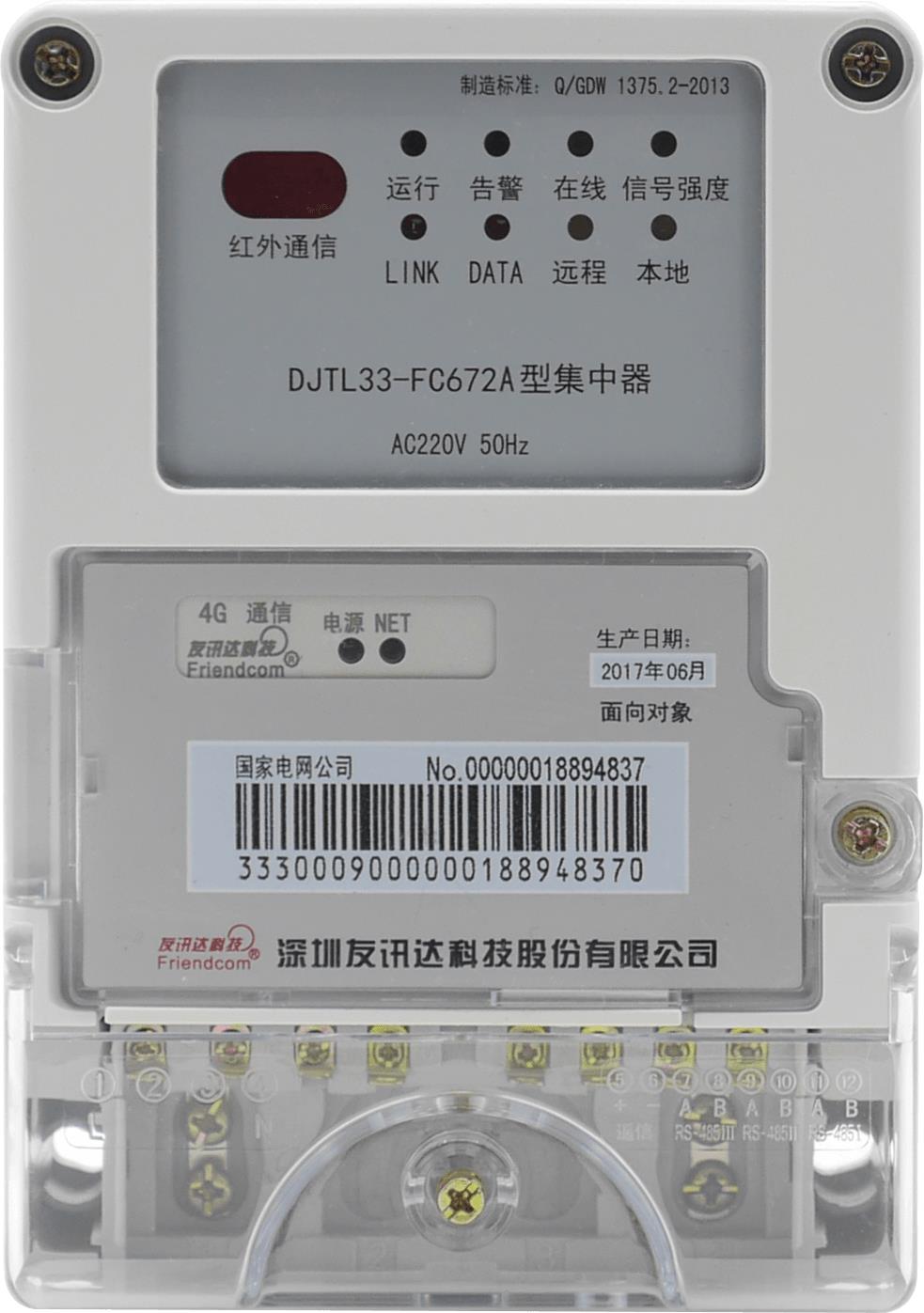 State Grid  Concentrator TypeⅡ DJTL33-FC672A