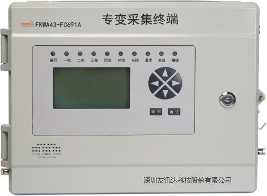 State Grid Type I Appropriate Acquisition Terminal FKWA43-FC691A