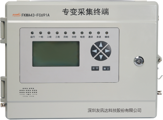 State Grid Type I Appropriate Acquisition Terminal FKWA43-FC691A