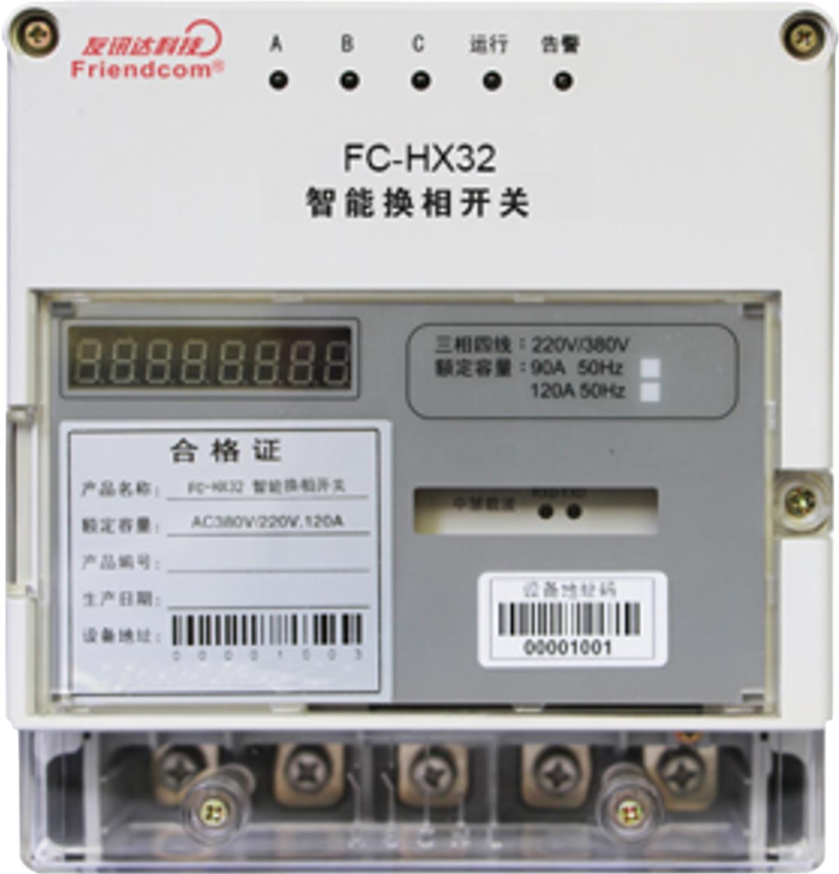 Intelligent Commutation Switch FC-HX30