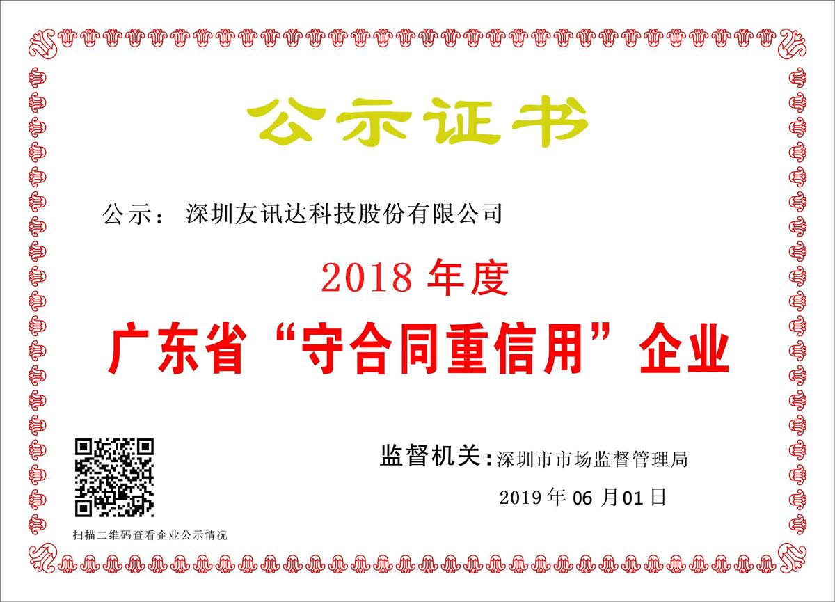 2018 Contract and Credit Enterprise